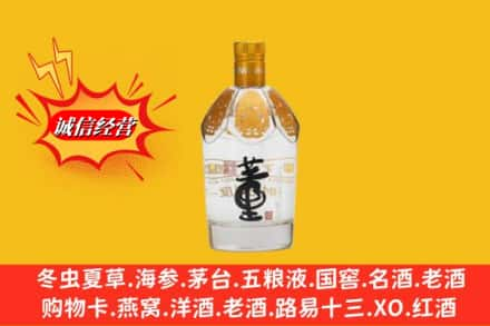 荔湾区求购回收老董酒